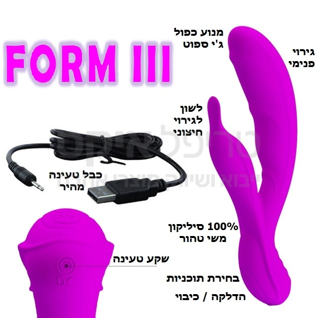 דגם חדש לגמרי - חדירה עמוקה בשילוב מאלץ חיצוני גדול ורחב להנאה מוגברת. טעינה מהירה באמצעות כבל USB (הכלול באריזה), עמידות למים. שנה אחריות.